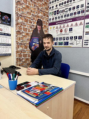 Копил Александр Сергеевич