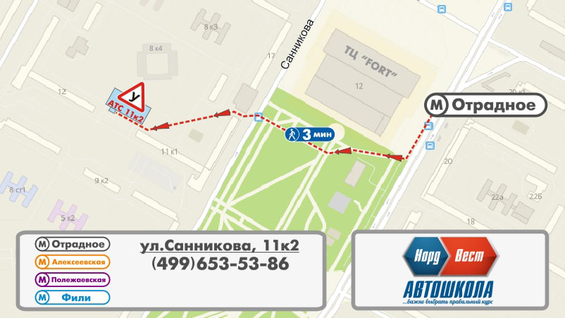 Схема прохода от метро Отрадное до Санникова, 11к2